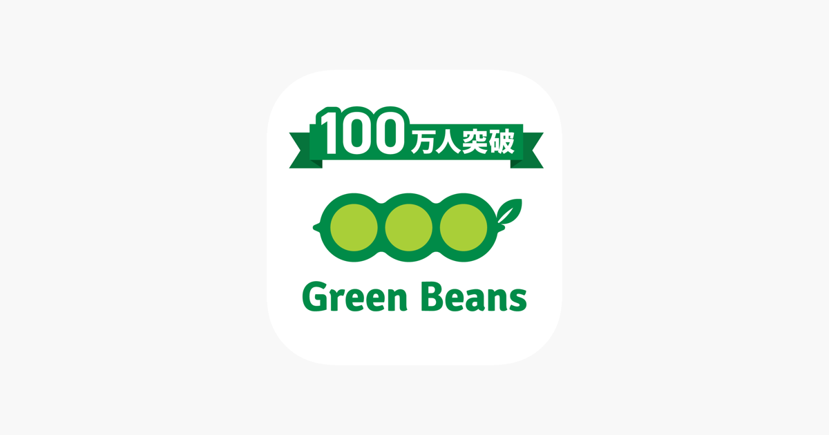 Green Beans ロゴ